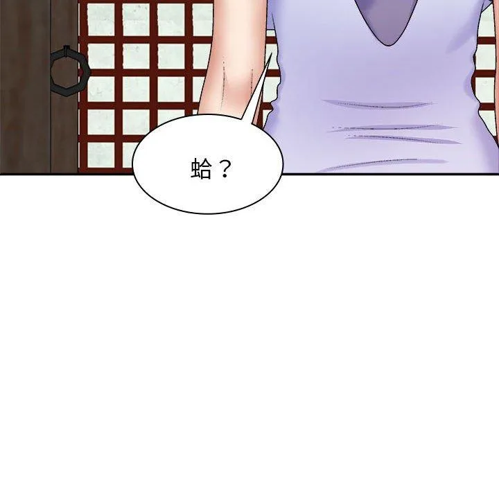 我体内的那个祂 - 第45話 - page 31