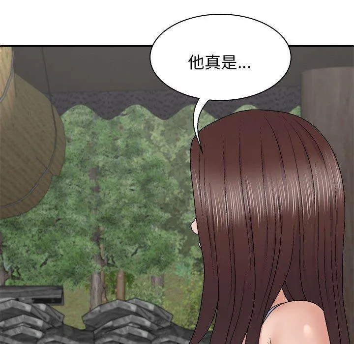 我体内的那个祂 - 第45話 - page 32