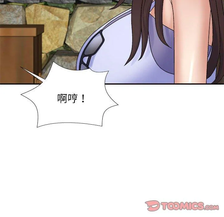 我体内的那个祂 - 第45話 - page 33