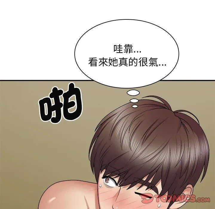 我体内的那个祂 - 第45話 - page 39