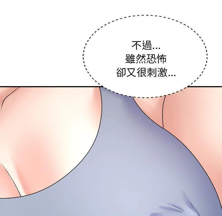 我体内的那个祂 - 第45話 - page 44