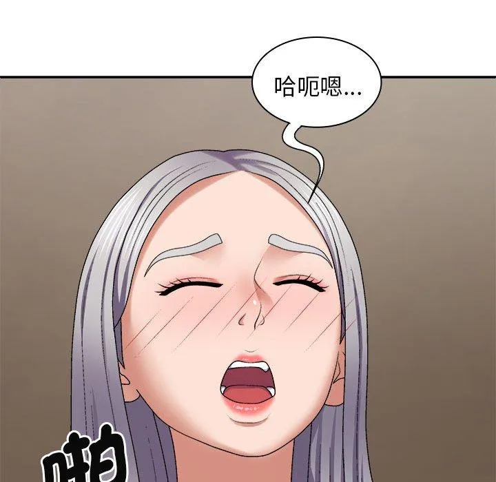 我体内的那个祂 - 第45話 - page 48