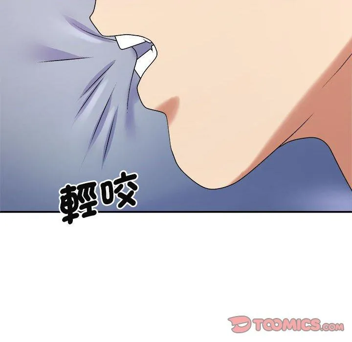 我体内的那个祂 - 第45話 - page 51