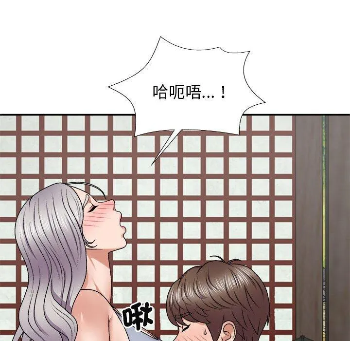 我体内的那个祂 - 第45話 - page 52