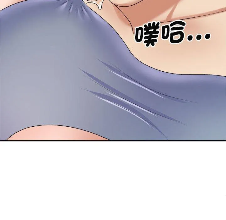 我体内的那个祂 - 第45話 - page 56