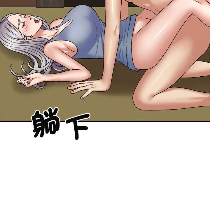 我体内的那个祂 - 第45話 - page 58