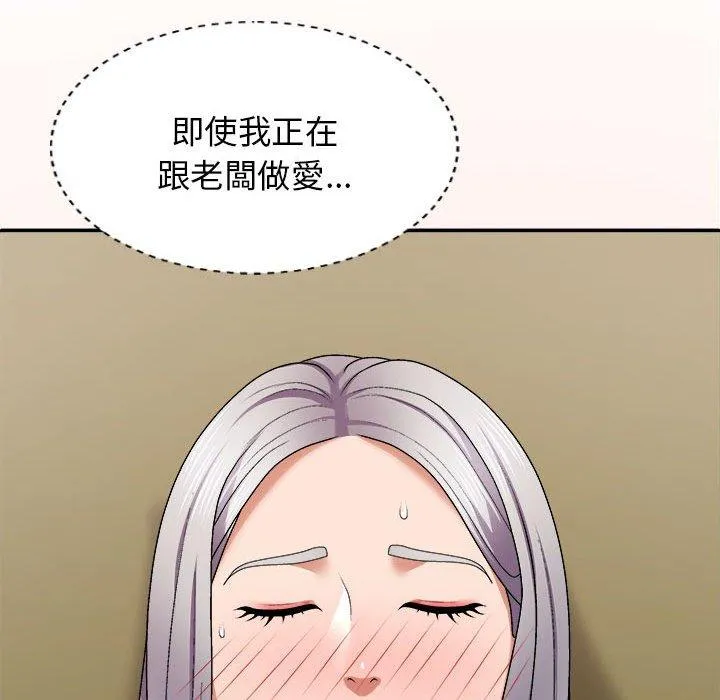 我体内的那个祂 - 第45話 - page 61