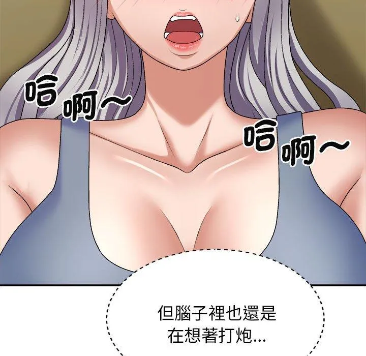 我体内的那个祂 - 第45話 - page 62