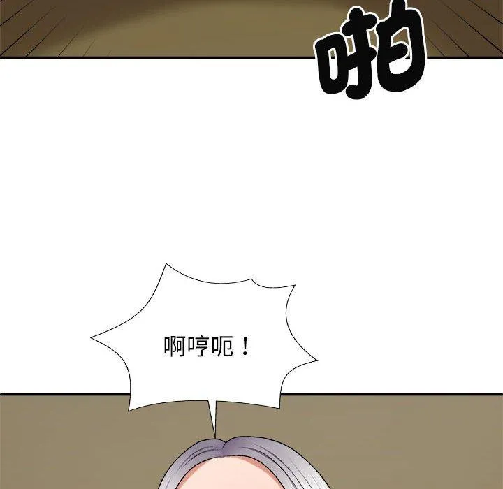 我体内的那个祂 - 第45話 - page 65