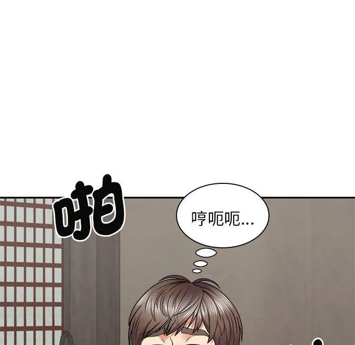 我体内的那个祂 - 第45話 - page 68