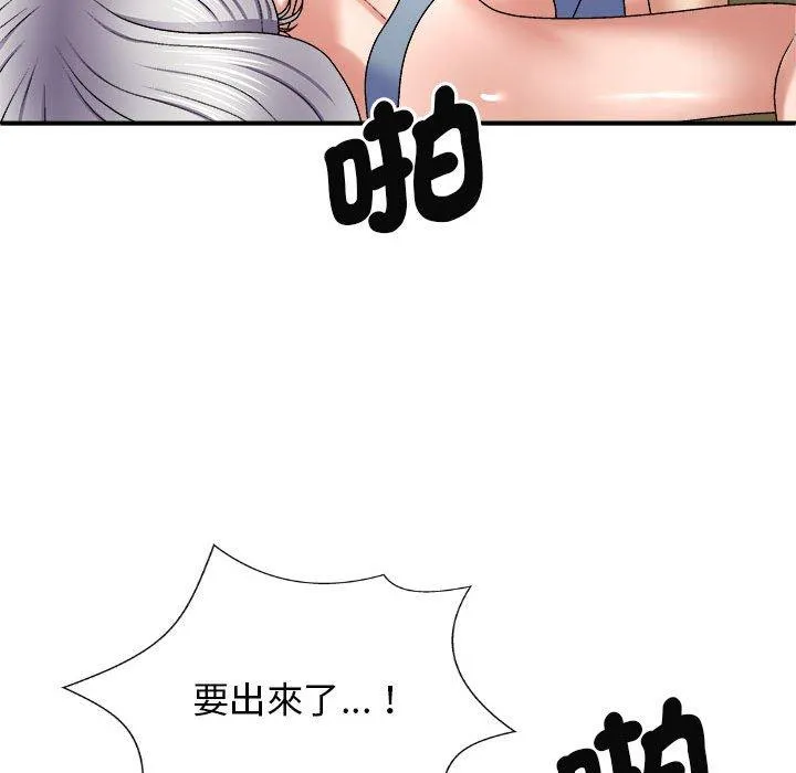 我体内的那个祂 - 第45話 - page 70