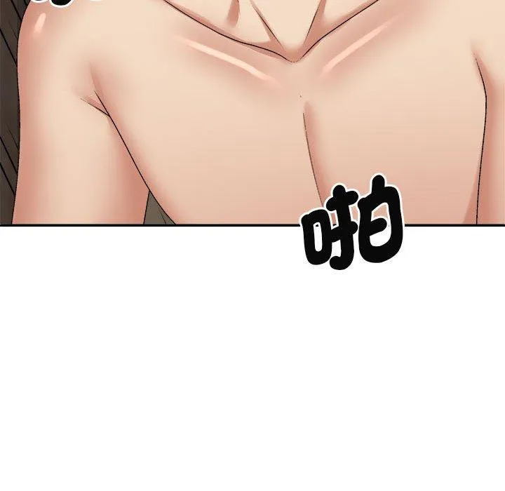 我体内的那个祂 - 第45話 - page 72