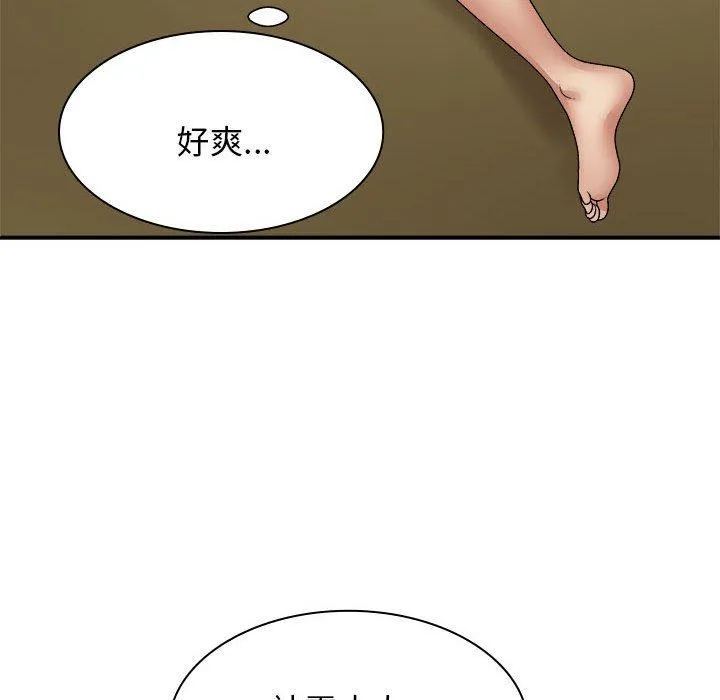 我体内的那个祂 - 第45話 - page 77