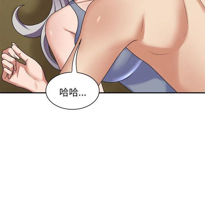 我体内的那个祂 - 第45話 - page 79