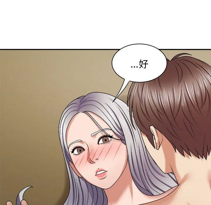 我体内的那个祂 - 第45話 - page 85