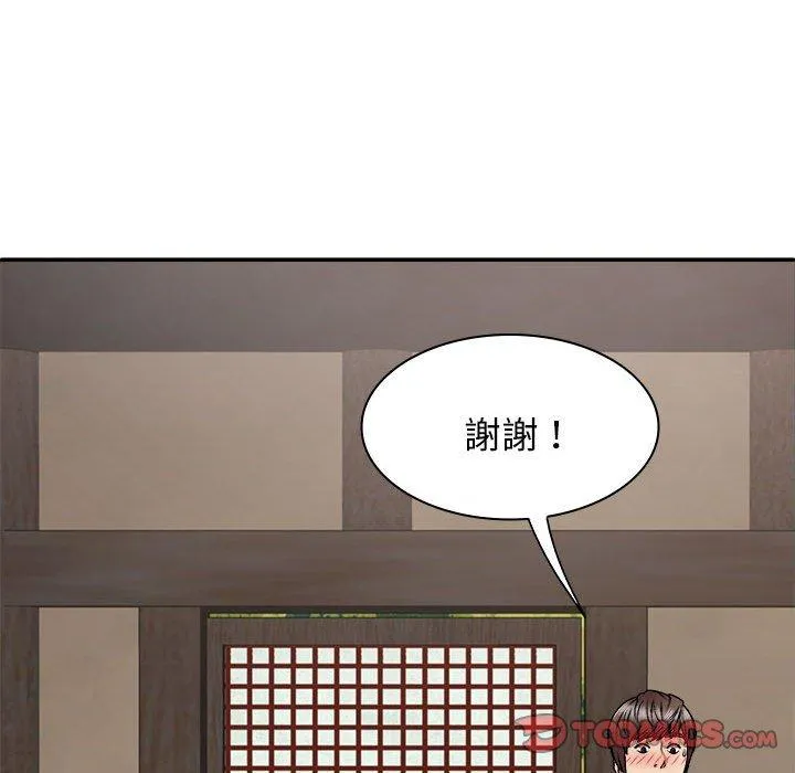 我体内的那个祂 - 第45話 - page 87