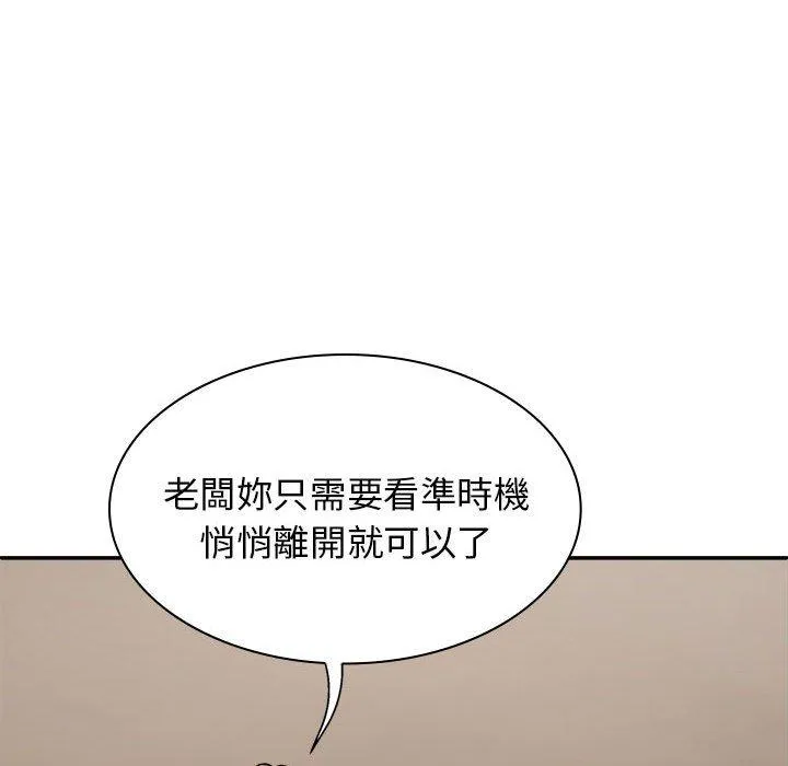 我体内的那个祂 - 第45話 - page 89
