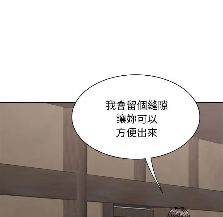 我体内的那个祂 - 第45話 - page 94