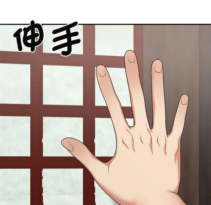 我体内的那个祂 - 第45話 - page 97