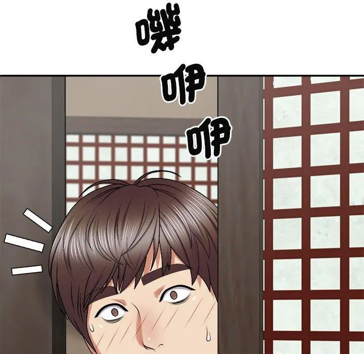 我体内的那个祂 - 第45話 - page 101