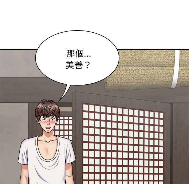 我体内的那个祂 - 第45話 - page 106