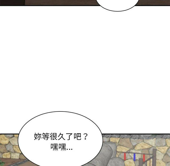 我体内的那个祂 - 第45話 - page 108