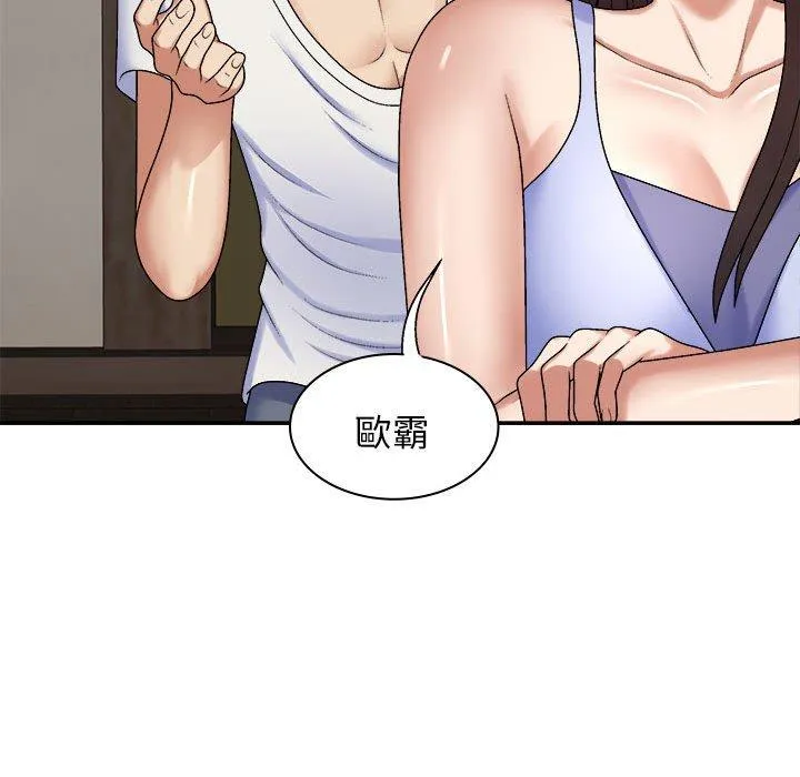 我体内的那个祂 - 第45話 - page 112