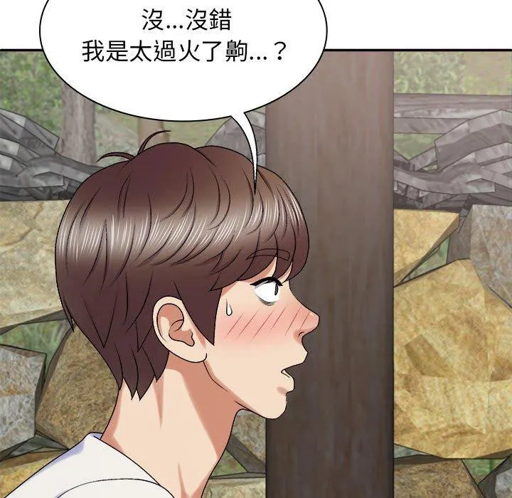 我体内的那个祂 - 第45話 - page 118