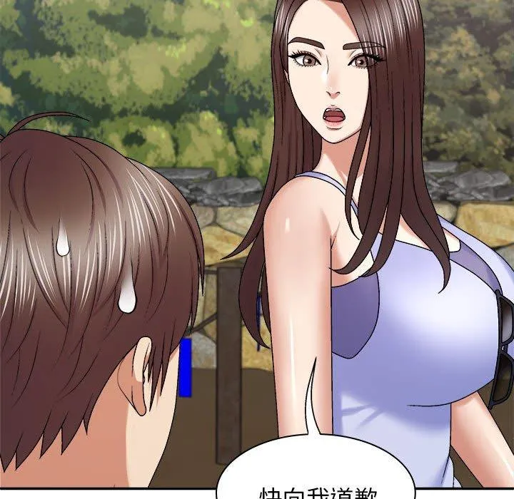 我体内的那个祂 - 第45話 - page 130