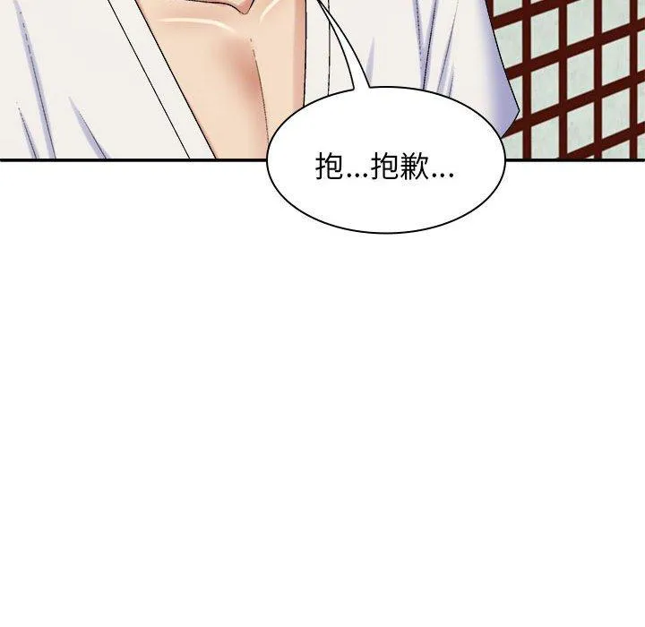 我体内的那个祂 - 第45話 - page 133