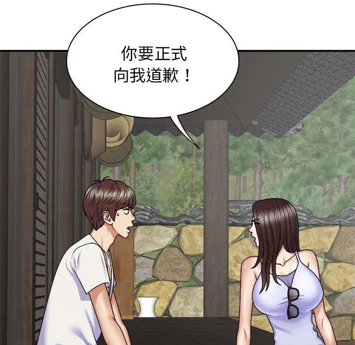 我体内的那个祂 - 第45話 - page 134