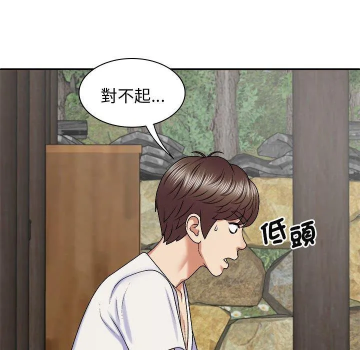 我体内的那个祂 - 第45話 - page 136