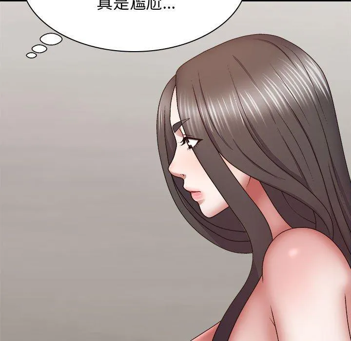 我体内的那个祂 - 第26话 - page 14