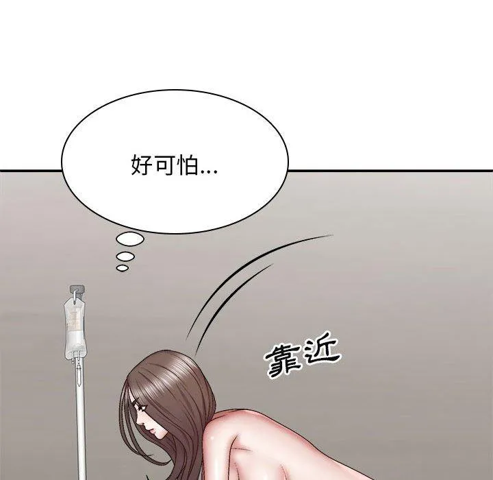 我体内的那个祂 - 第26话 - page 16