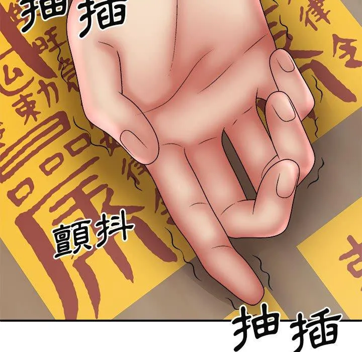 我体内的那个祂 - 第26话 - page 28