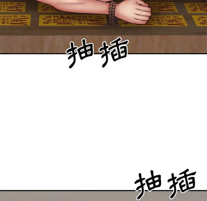 我体内的那个祂 - 第26话 - page 31
