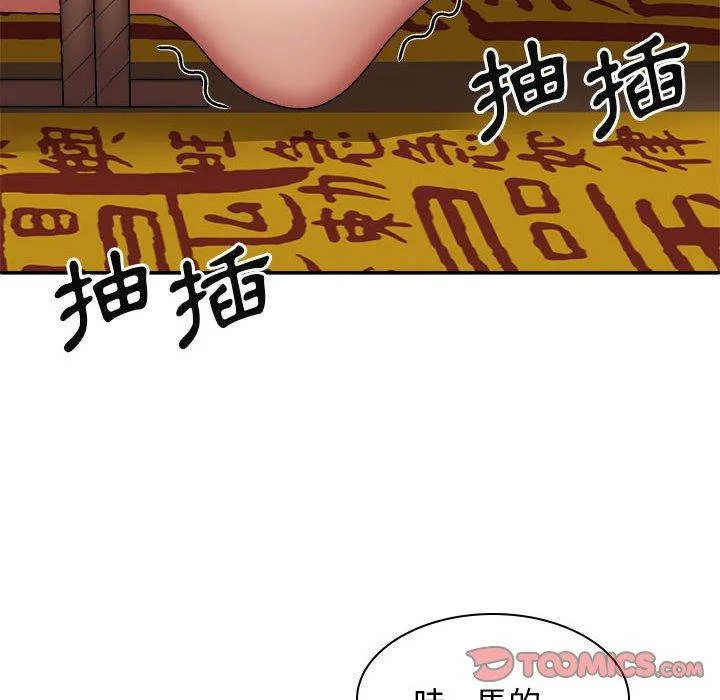 我体内的那个祂 - 第26话 - page 33