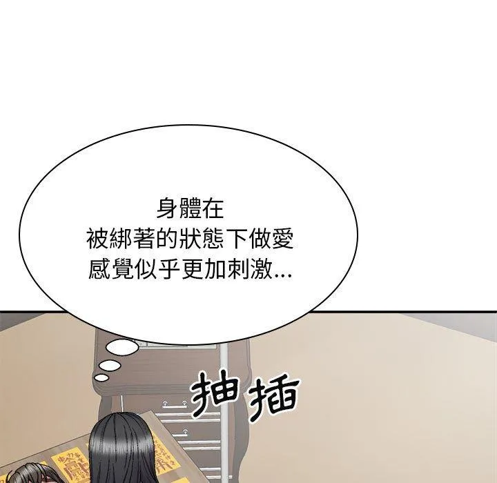 我体内的那个祂 - 第26话 - page 36
