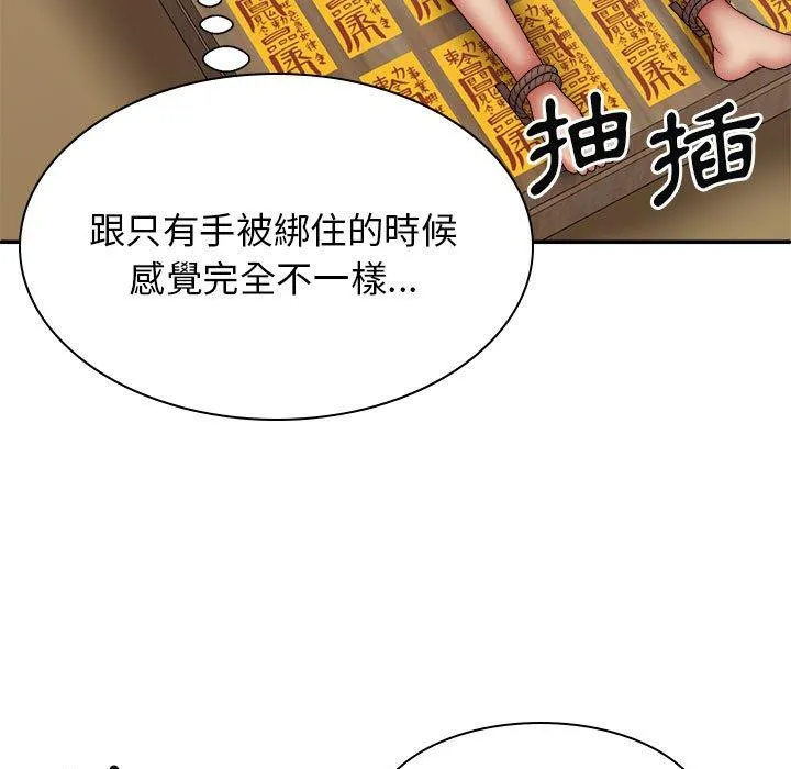 我体内的那个祂 - 第26话 - page 38