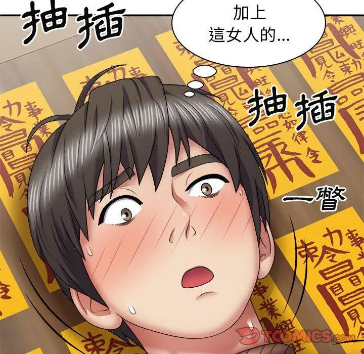 我体内的那个祂 - 第26话 - page 39