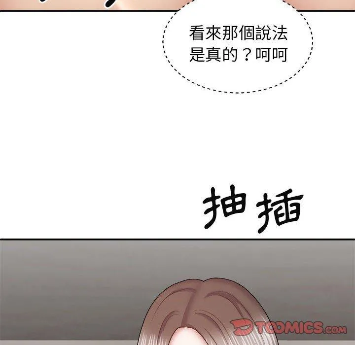 我体内的那个祂 - 第26话 - page 45