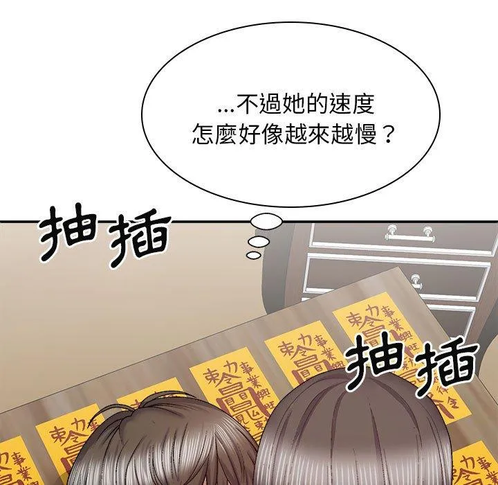 我体内的那个祂 - 第26话 - page 48