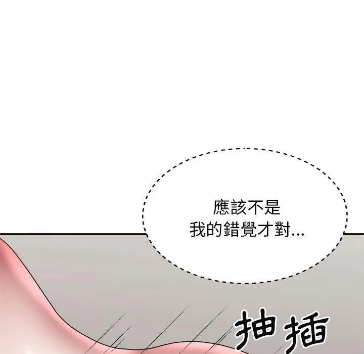我体内的那个祂 - 第26话 - page 50