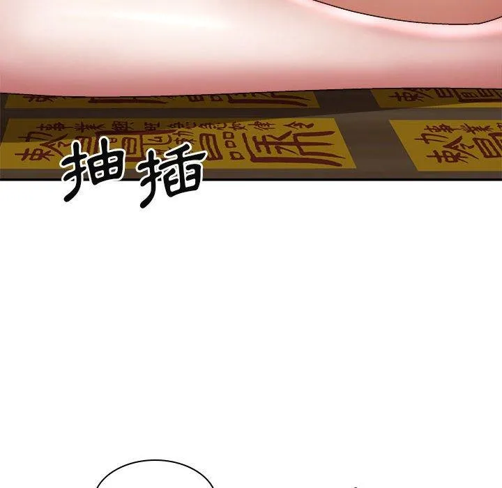 我体内的那个祂 - 第26话 - page 52