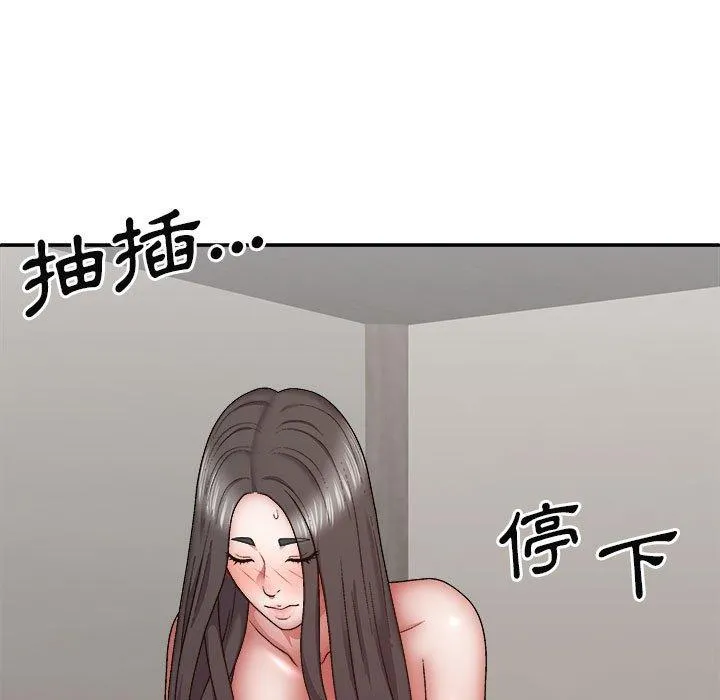 我体内的那个祂 - 第26话 - page 55