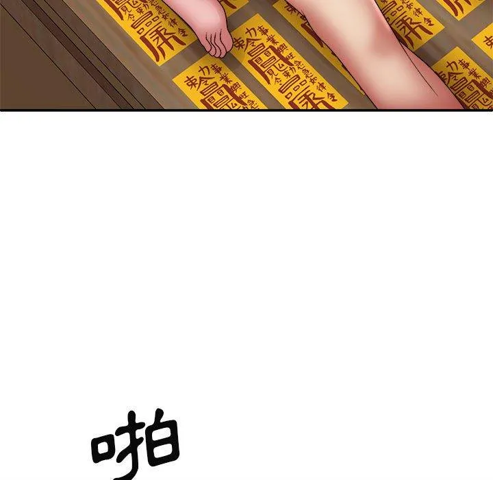我体内的那个祂 - 第26话 - page 68