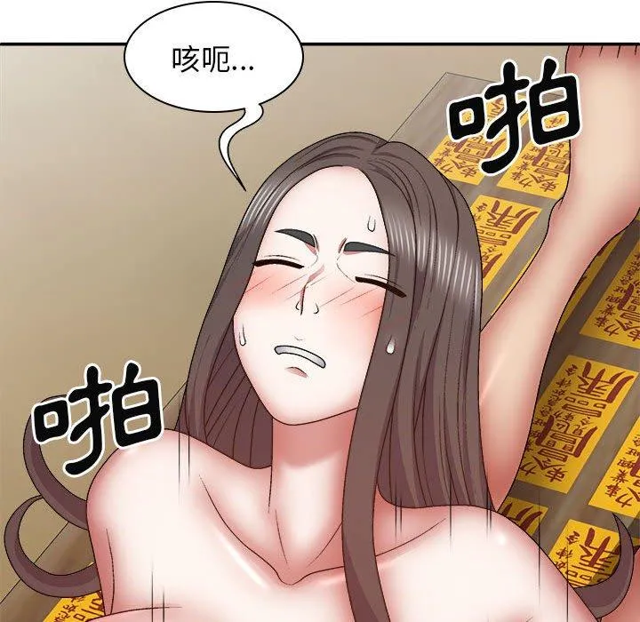 我体内的那个祂 - 第26话 - page 76