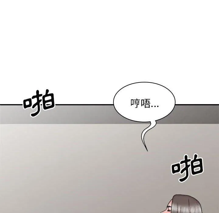 我体内的那个祂 - 第26话 - page 78