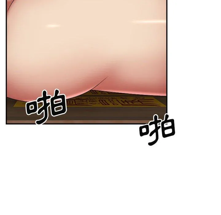 我体内的那个祂 - 第26话 - page 86
