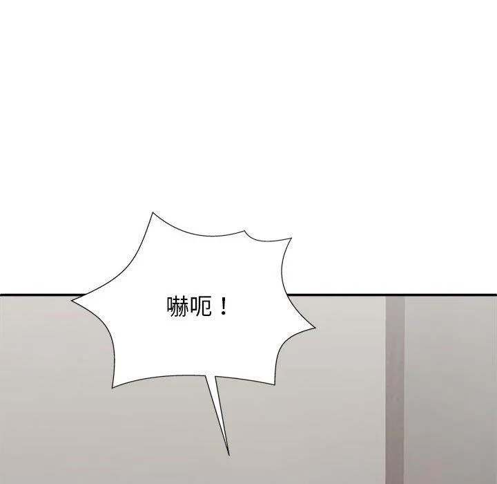 我体内的那个祂 - 第26话 - page 96